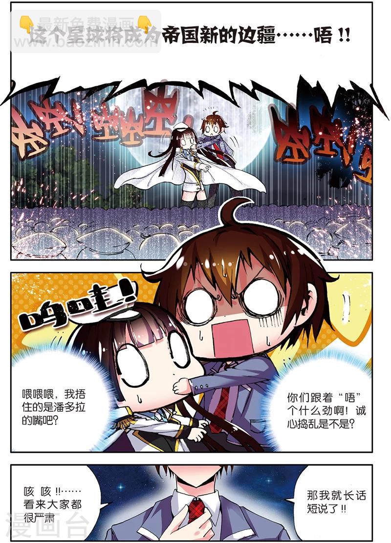 第5话 热爱和平好少年-第5话