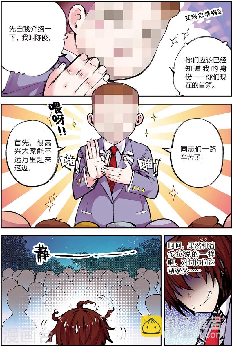 第5话 热爱和平好少年-第5话
