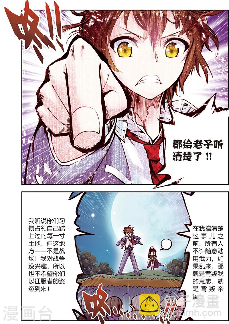 第5话 热爱和平好少年-第5话