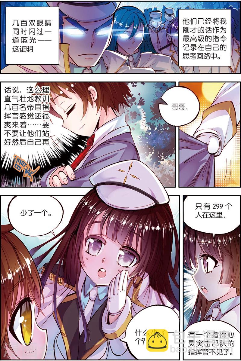 第5话 热爱和平好少年-第5话