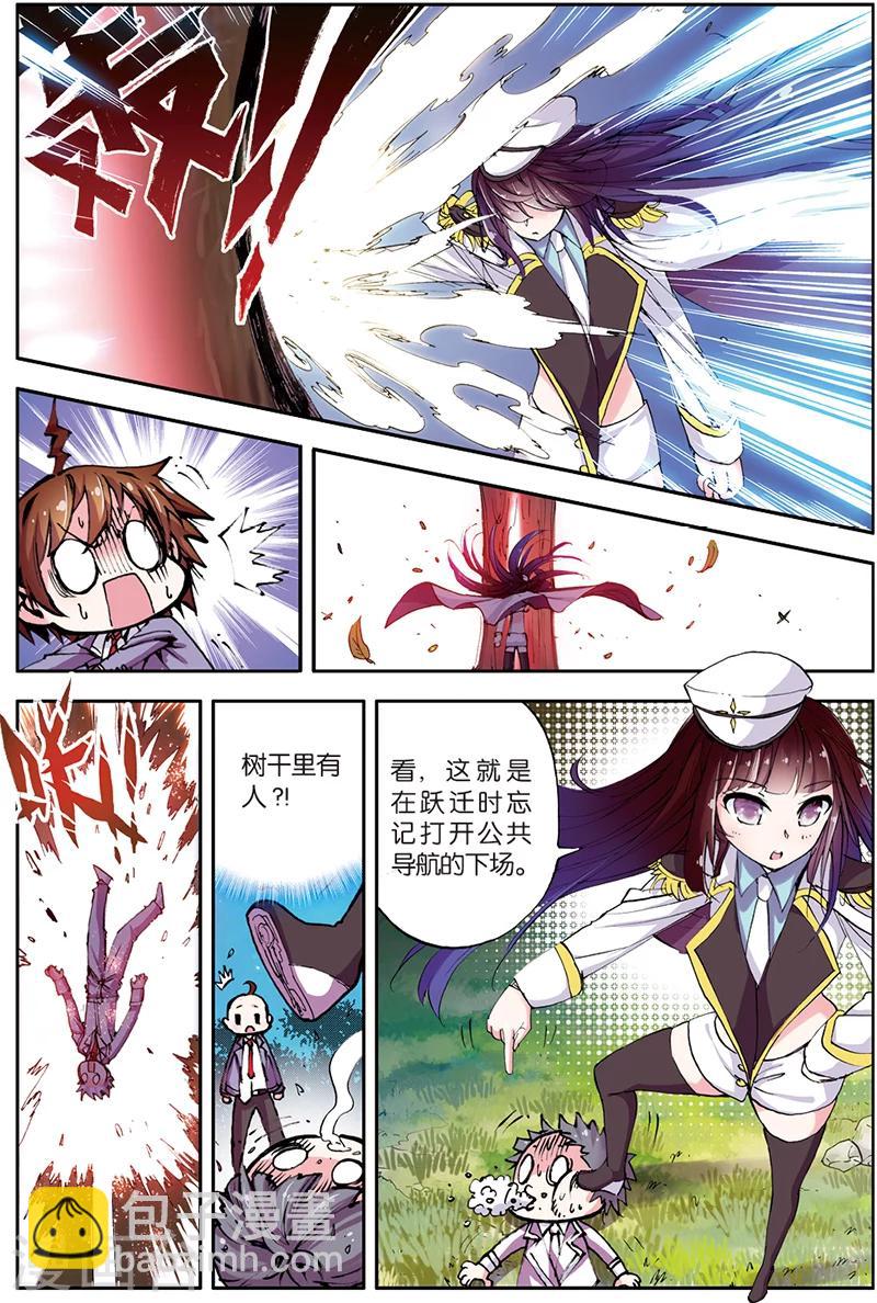 第5话 热爱和平好少年-第5话