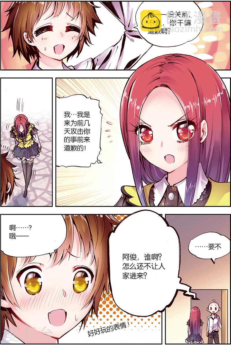 第7话 美女到访-第7话