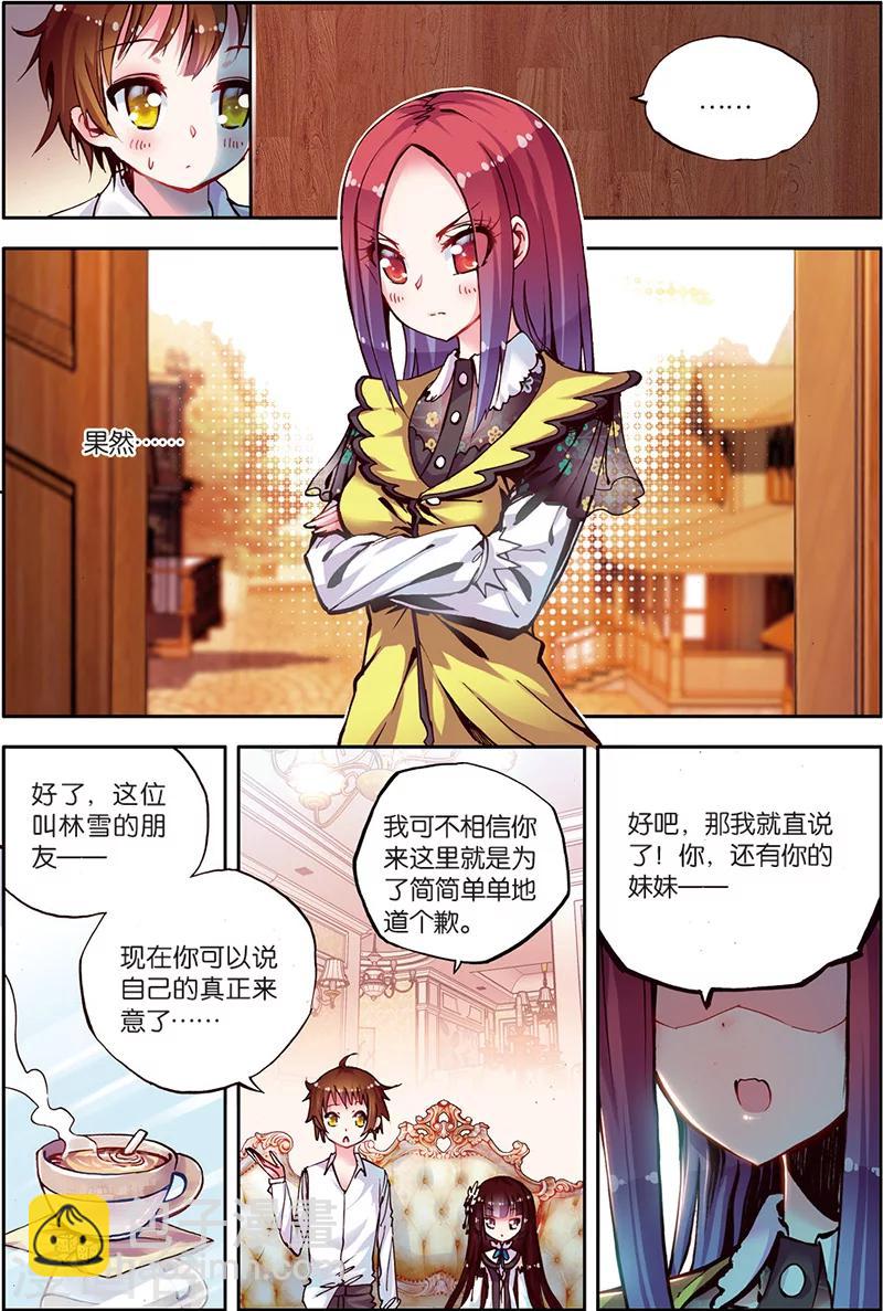 第7话 美女到访-第7话