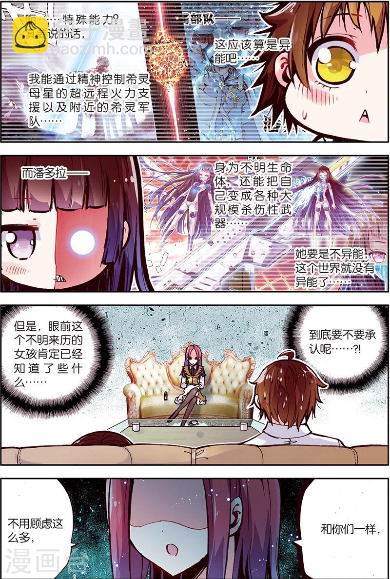 第7话 美女到访-第7话
