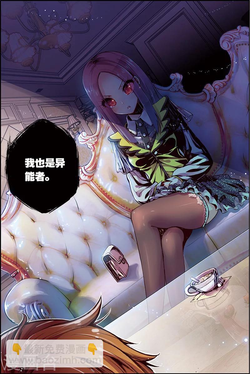 第7话 美女到访-第7话