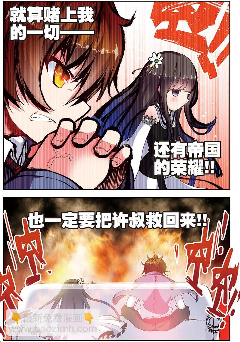 第9话 还少个加血的-第9话