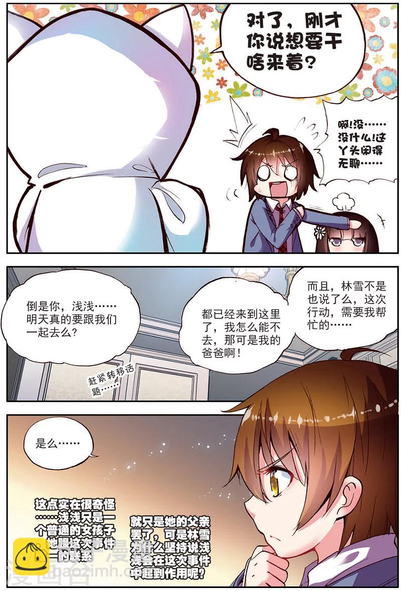 第9话 还少个加血的-第9话