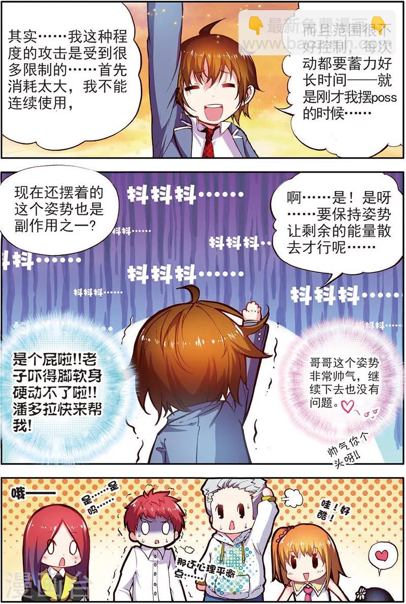 第9话 还少个加血的-第9话