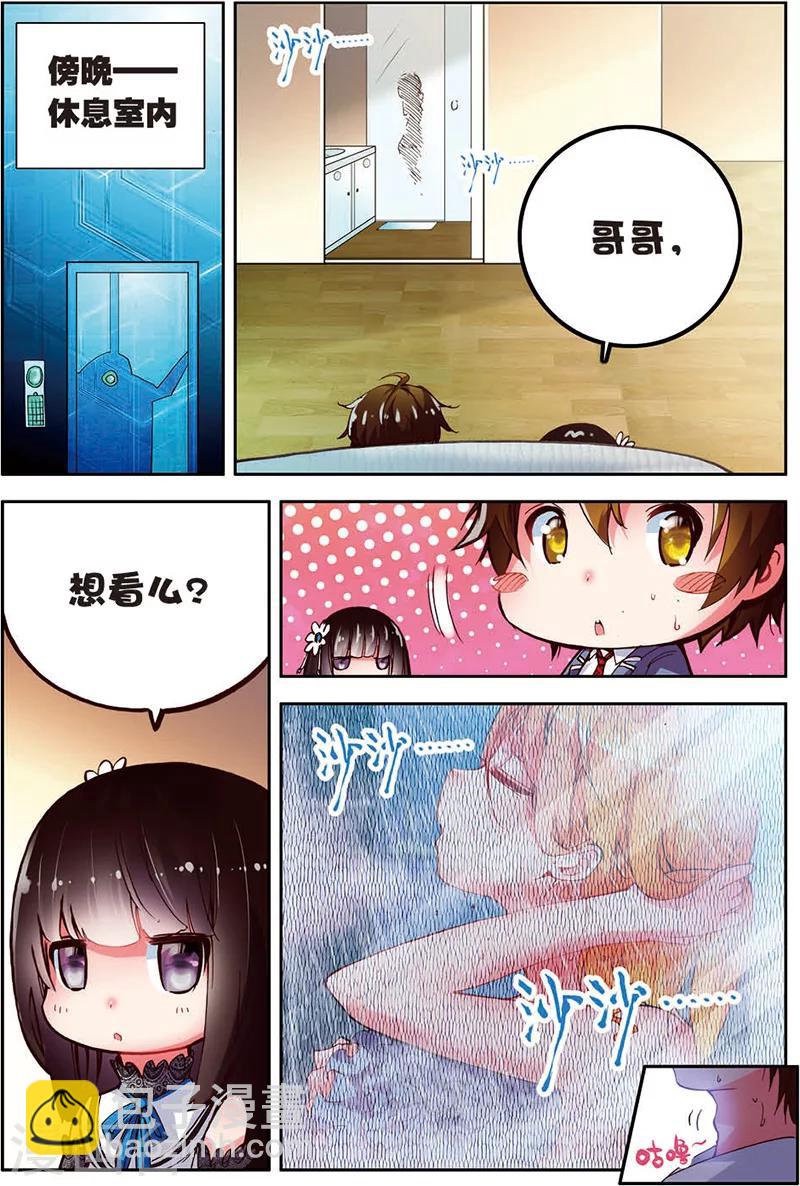 第9话 还少个加血的-第9话