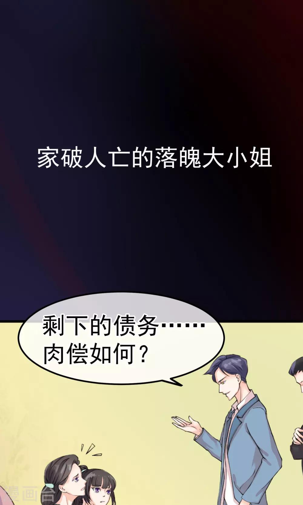 预告-第1话