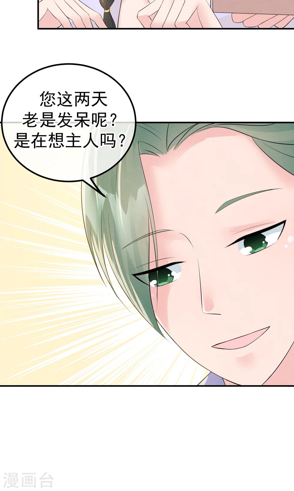 第12话 神秘的纸鹤信使-第13话
