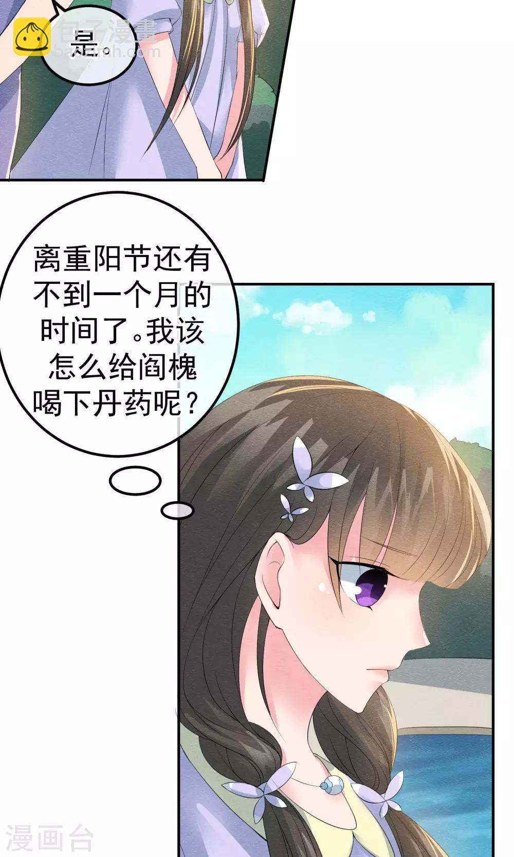 第14话 无法呼吸的瞬间-第15话