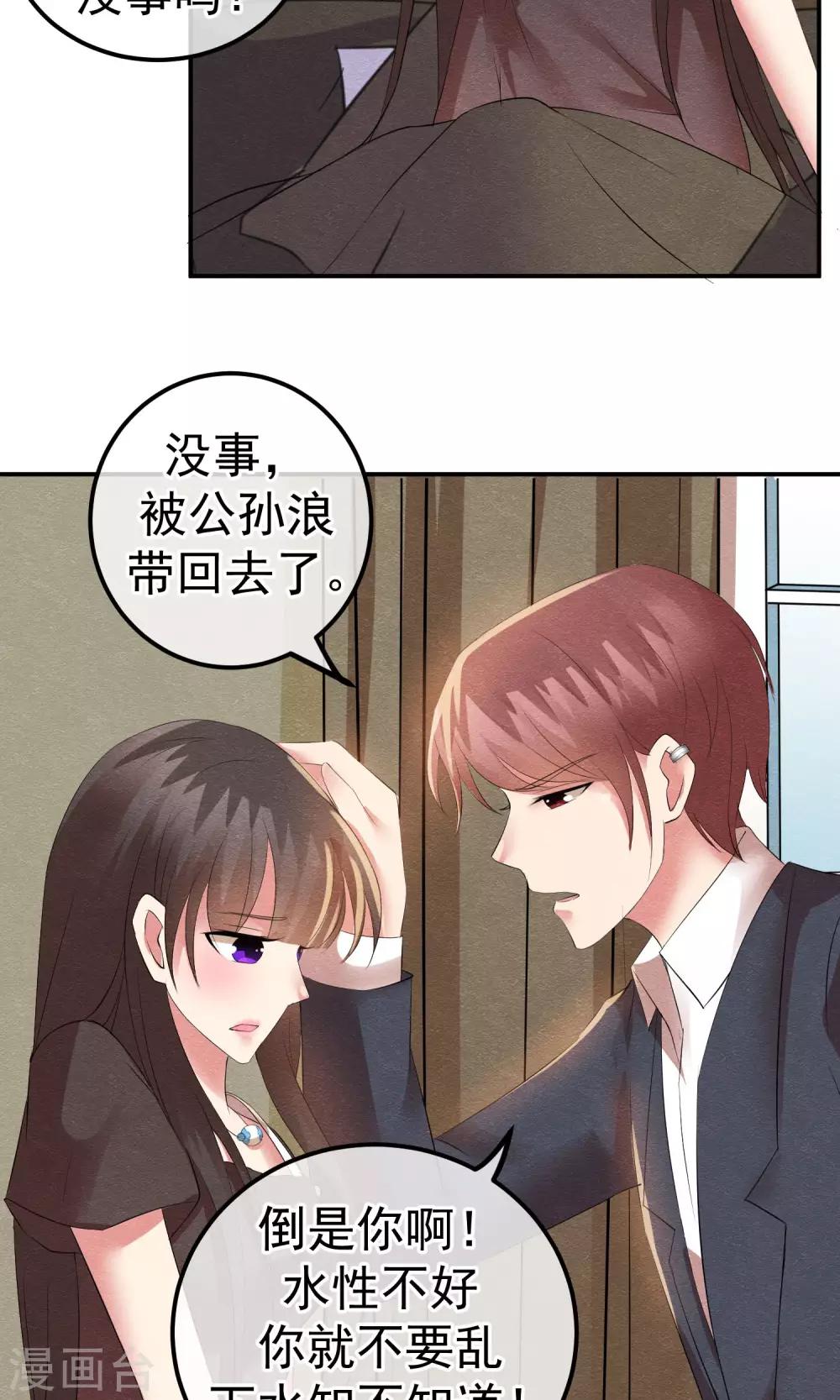 第16话 现原形吧蛋黄酱-第17话