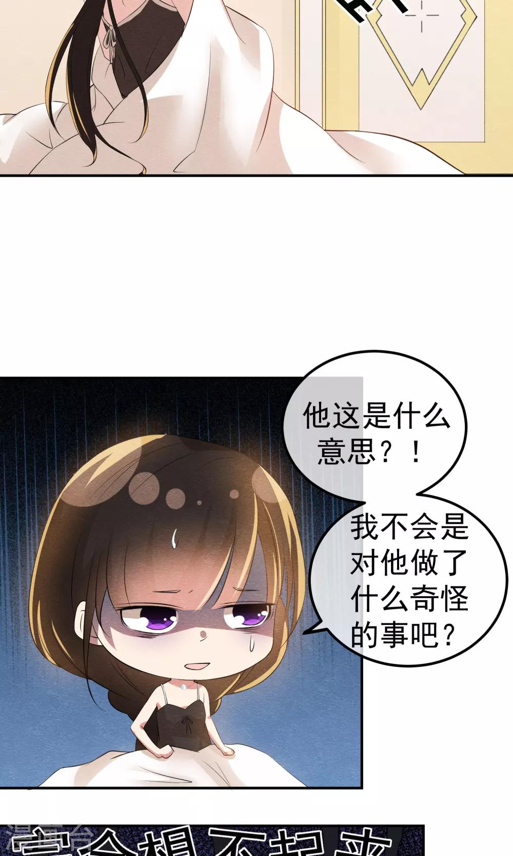 第18话 闪亮登场的扶容-第19话