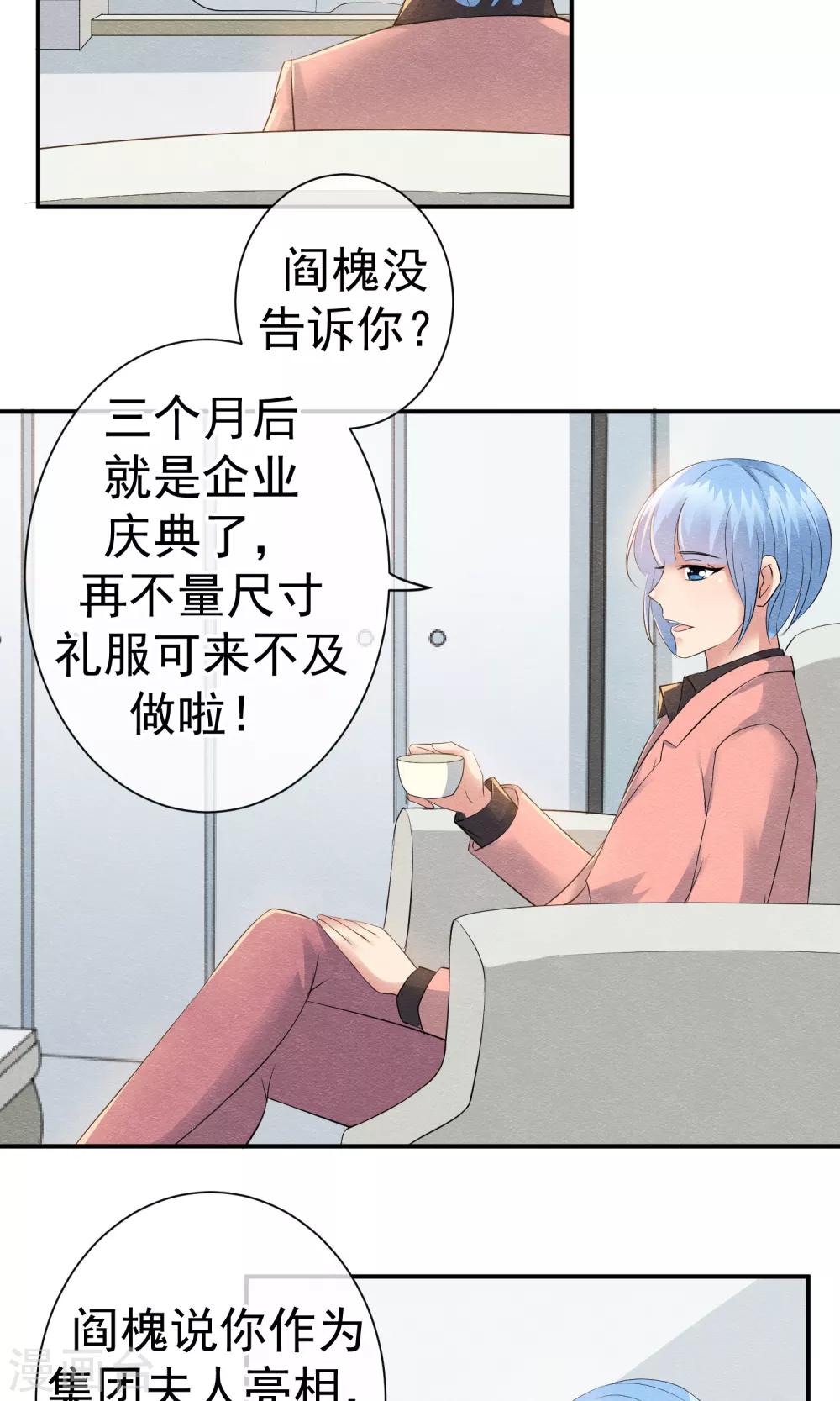 第18话 闪亮登场的扶容-第19话