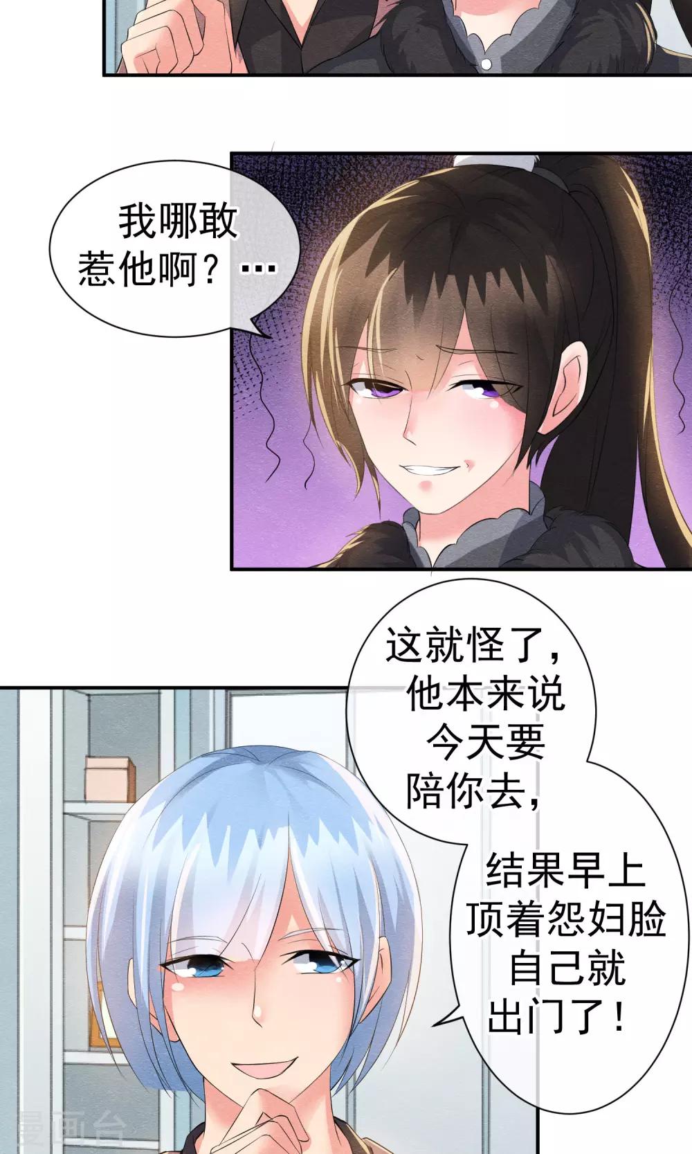 第18话 闪亮登场的扶容-第19话