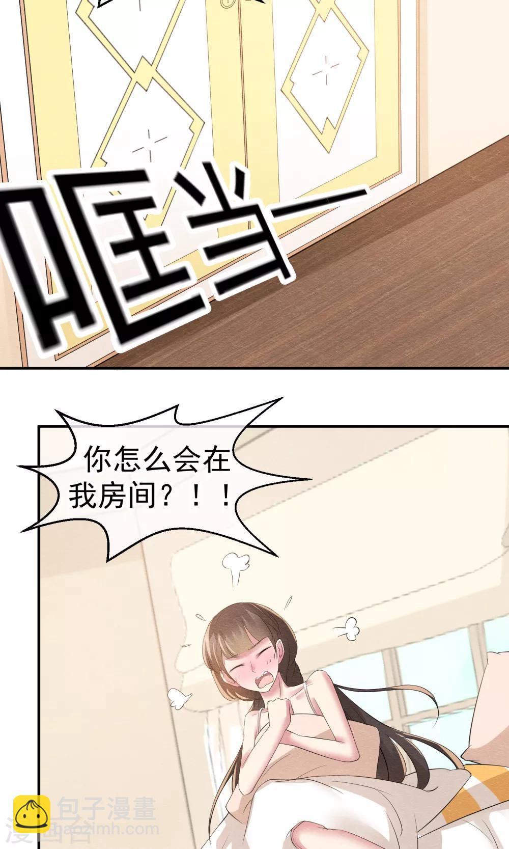 第18话 闪亮登场的扶容-第19话