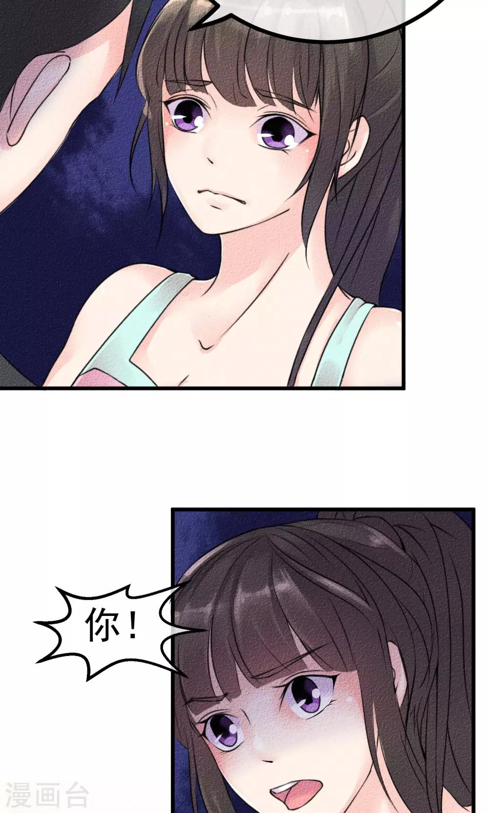 第2话 还不起钱就肉偿-第3话