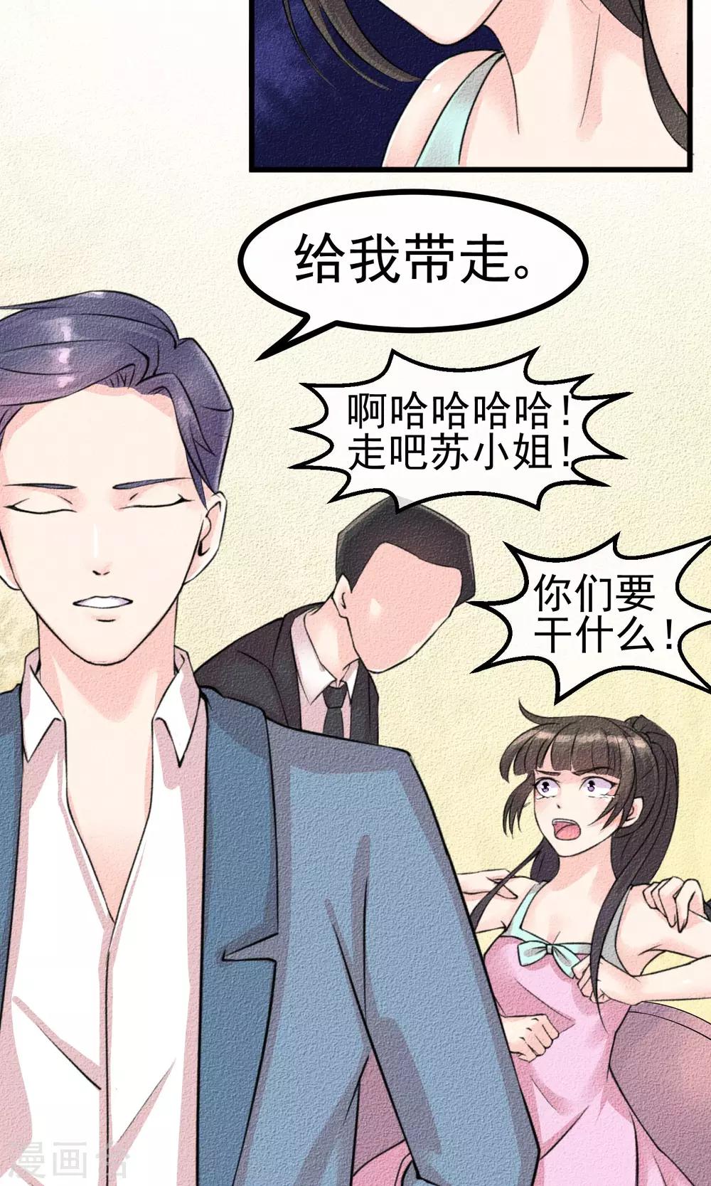 第2话 还不起钱就肉偿-第3话
