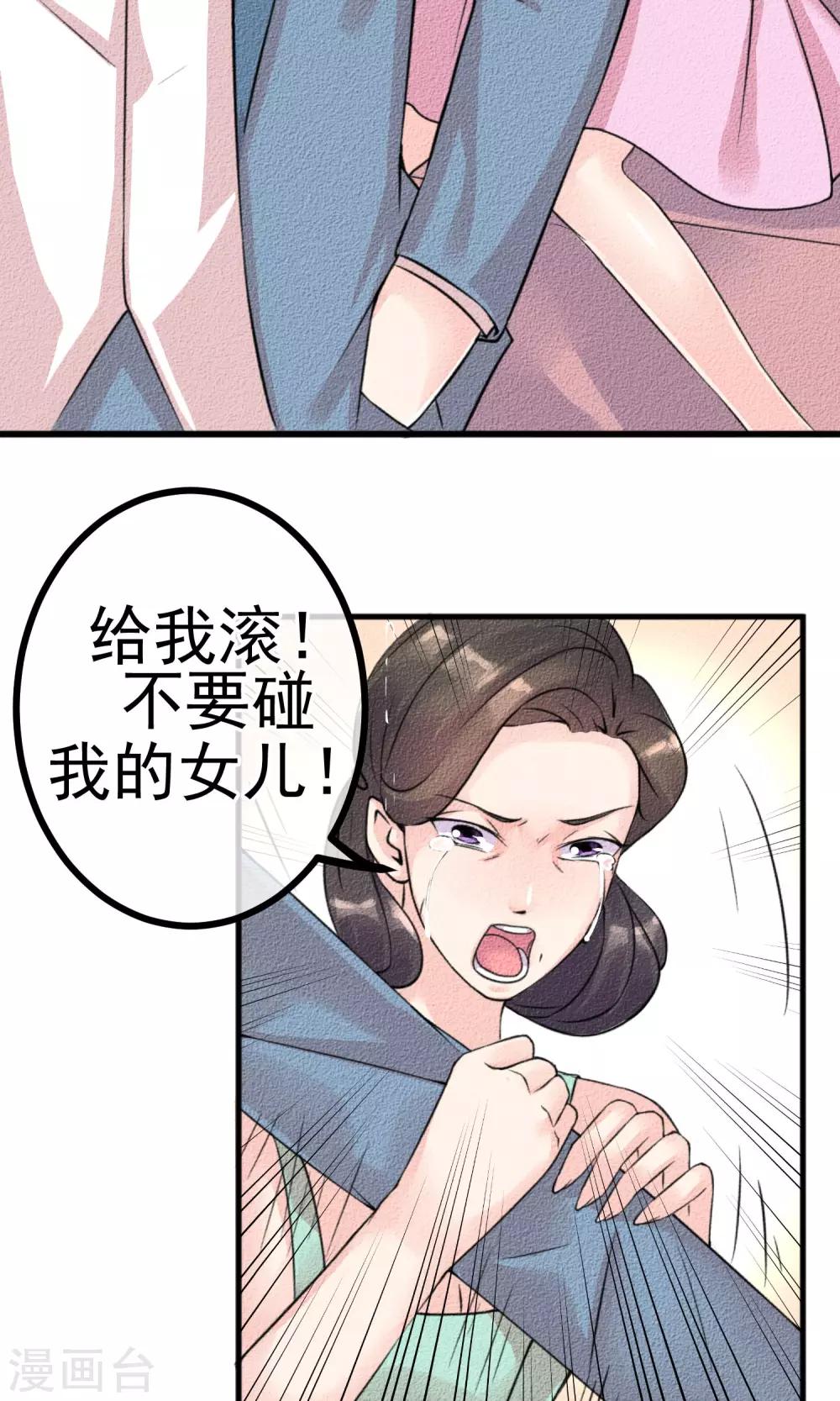 第2话 还不起钱就肉偿-第3话