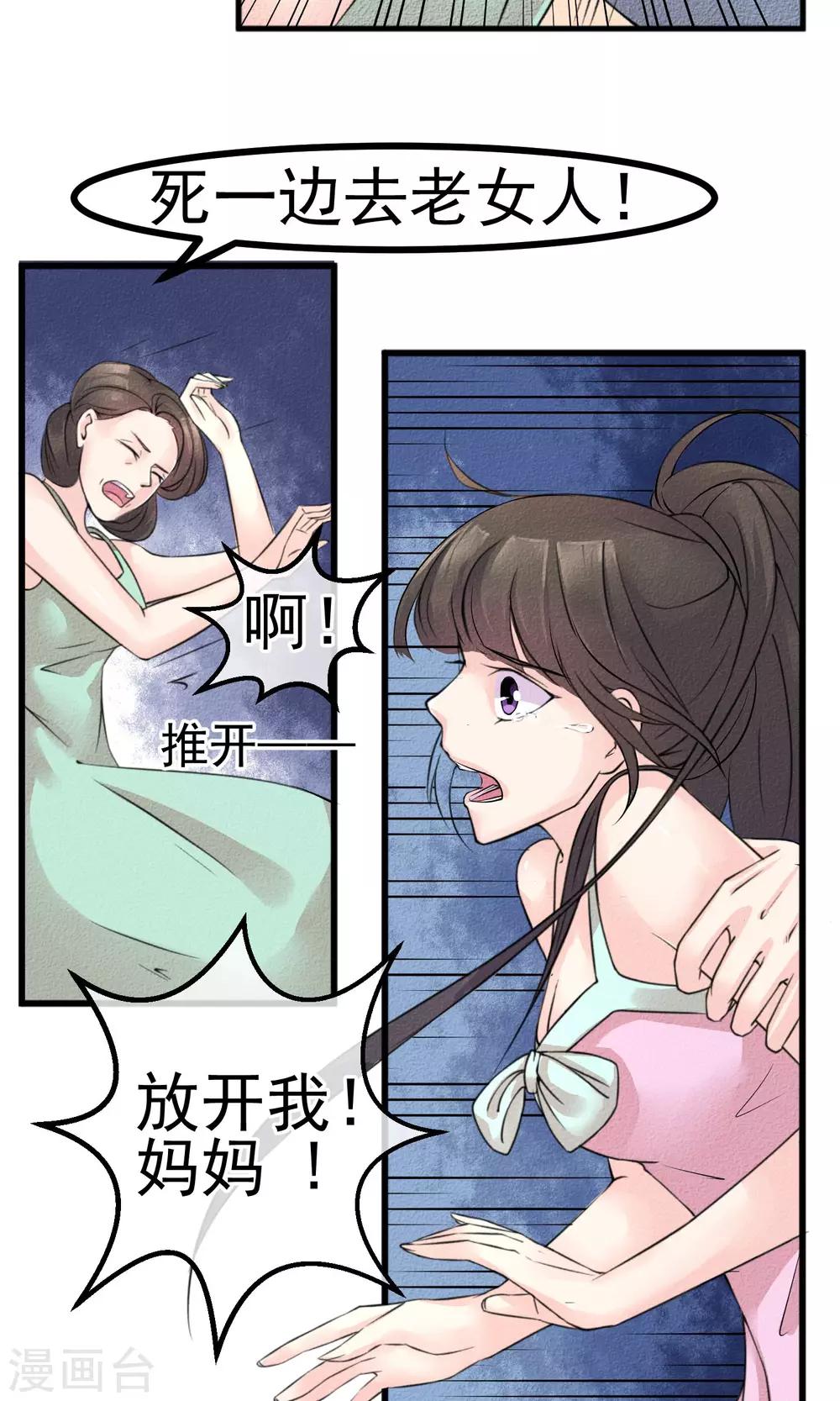 第2话 还不起钱就肉偿-第3话