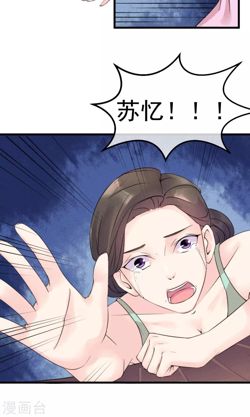 第2话 还不起钱就肉偿-第3话