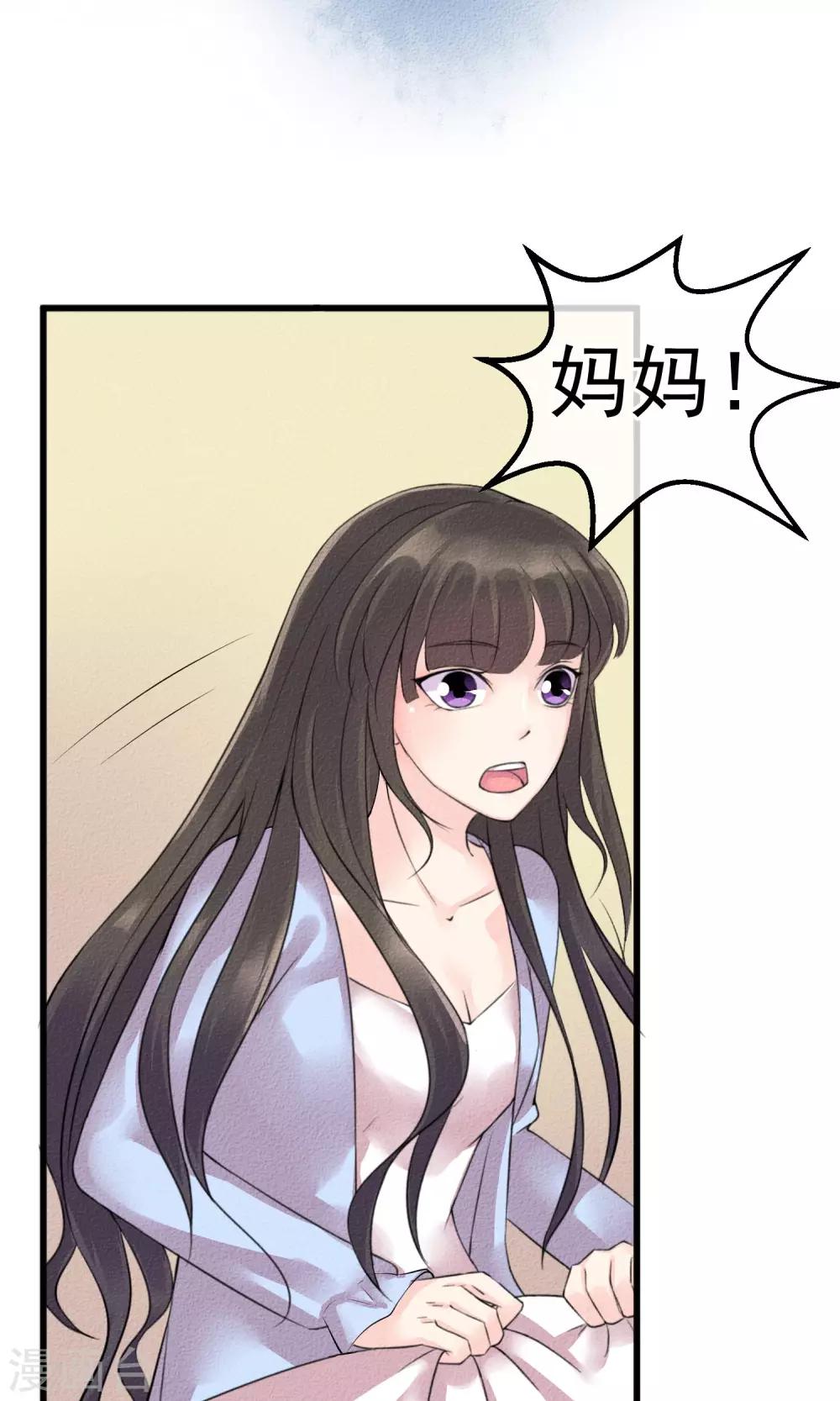 第2话 还不起钱就肉偿-第3话