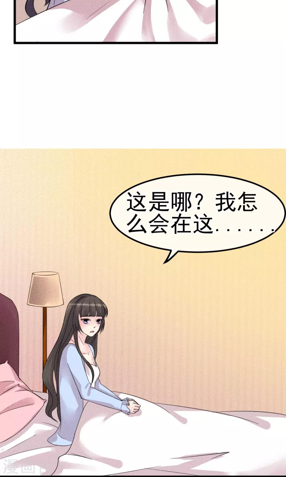 第2话 还不起钱就肉偿-第3话