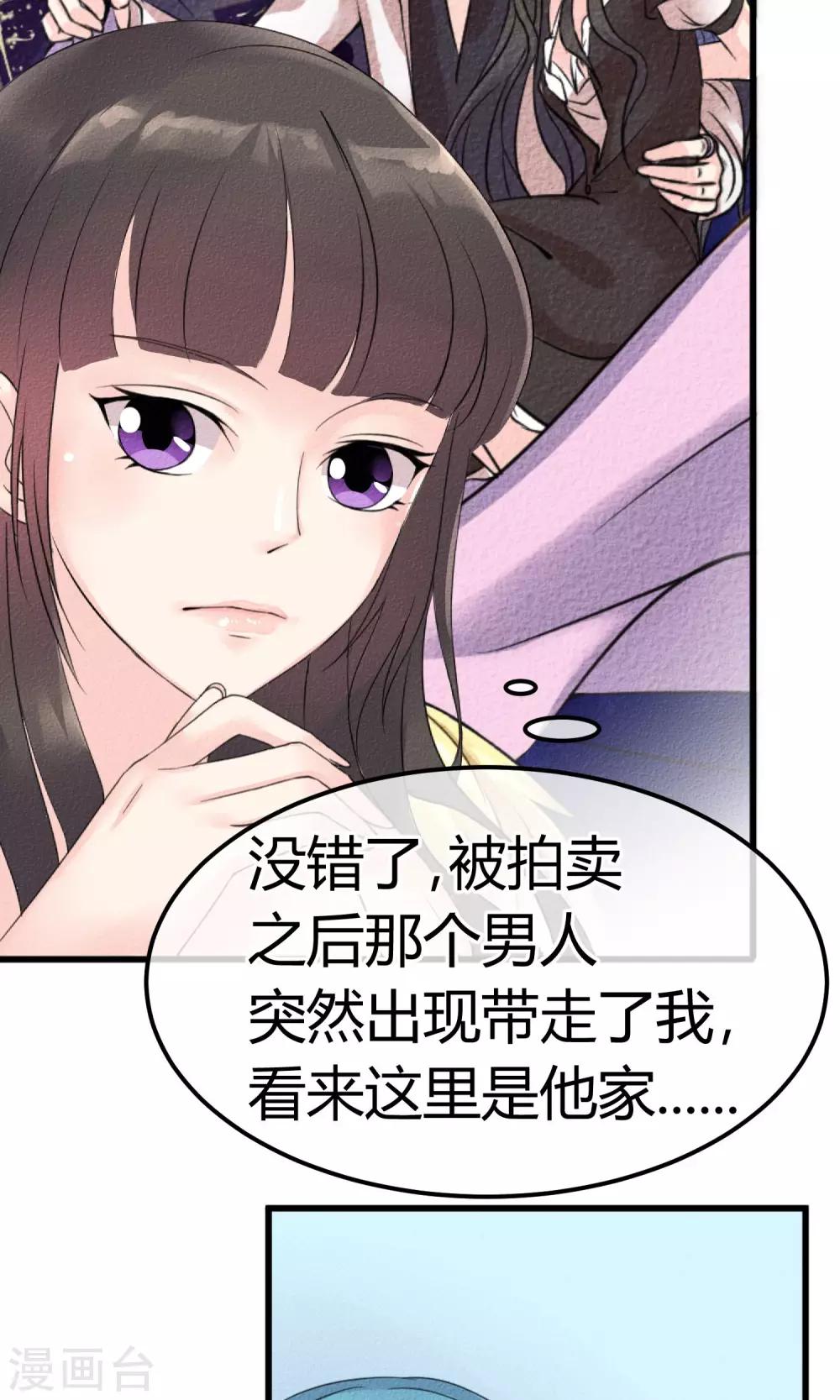 第2话 还不起钱就肉偿-第3话