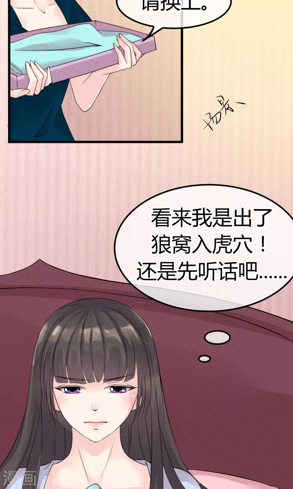 第2话 还不起钱就肉偿-第3话