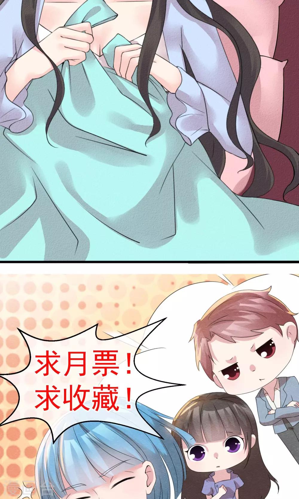 第2话 还不起钱就肉偿-第3话