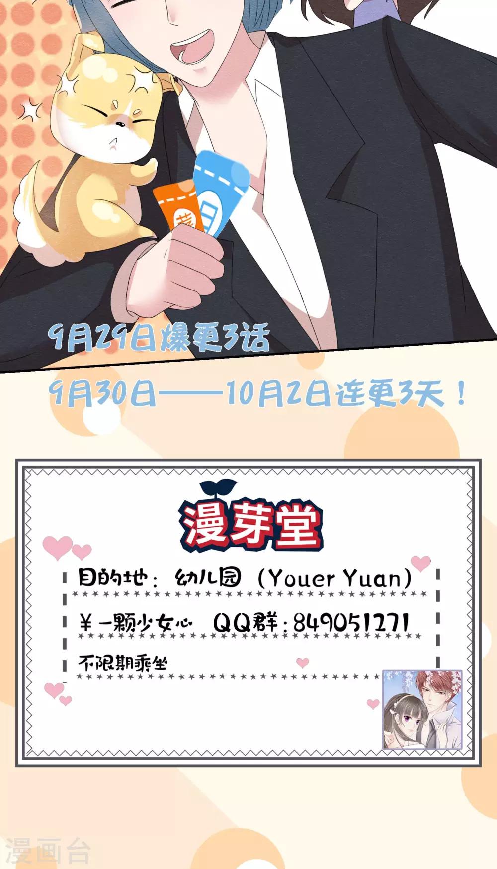 第2话 还不起钱就肉偿-第3话
