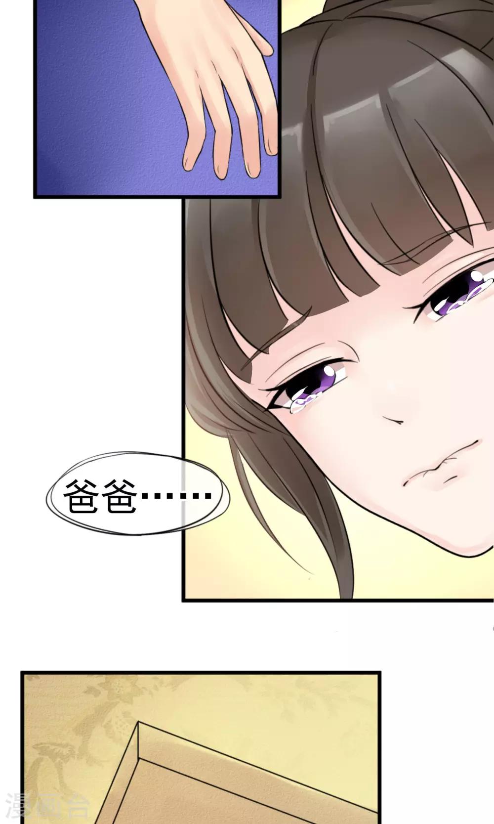 第2话 还不起钱就肉偿-第3话