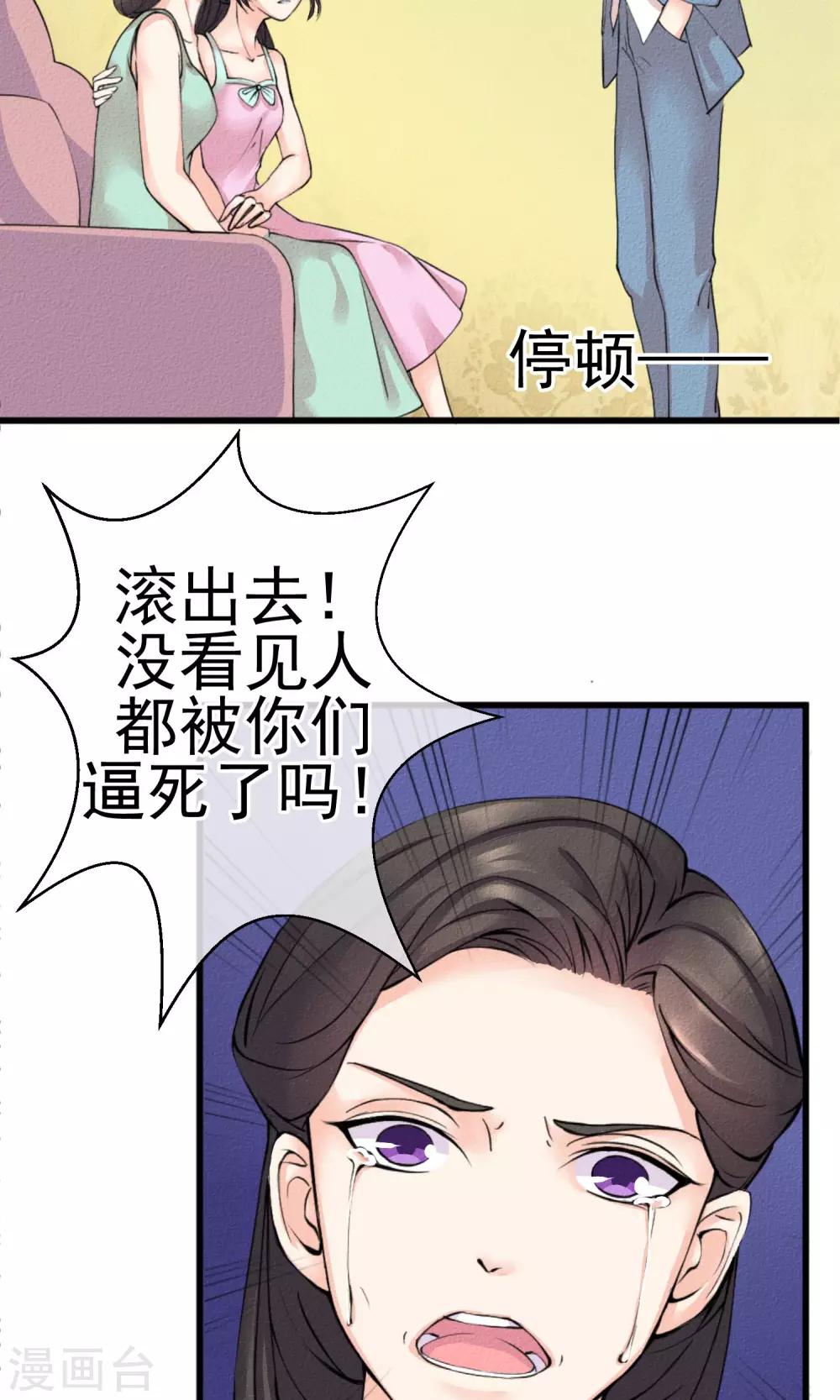 第2话 还不起钱就肉偿-第3话