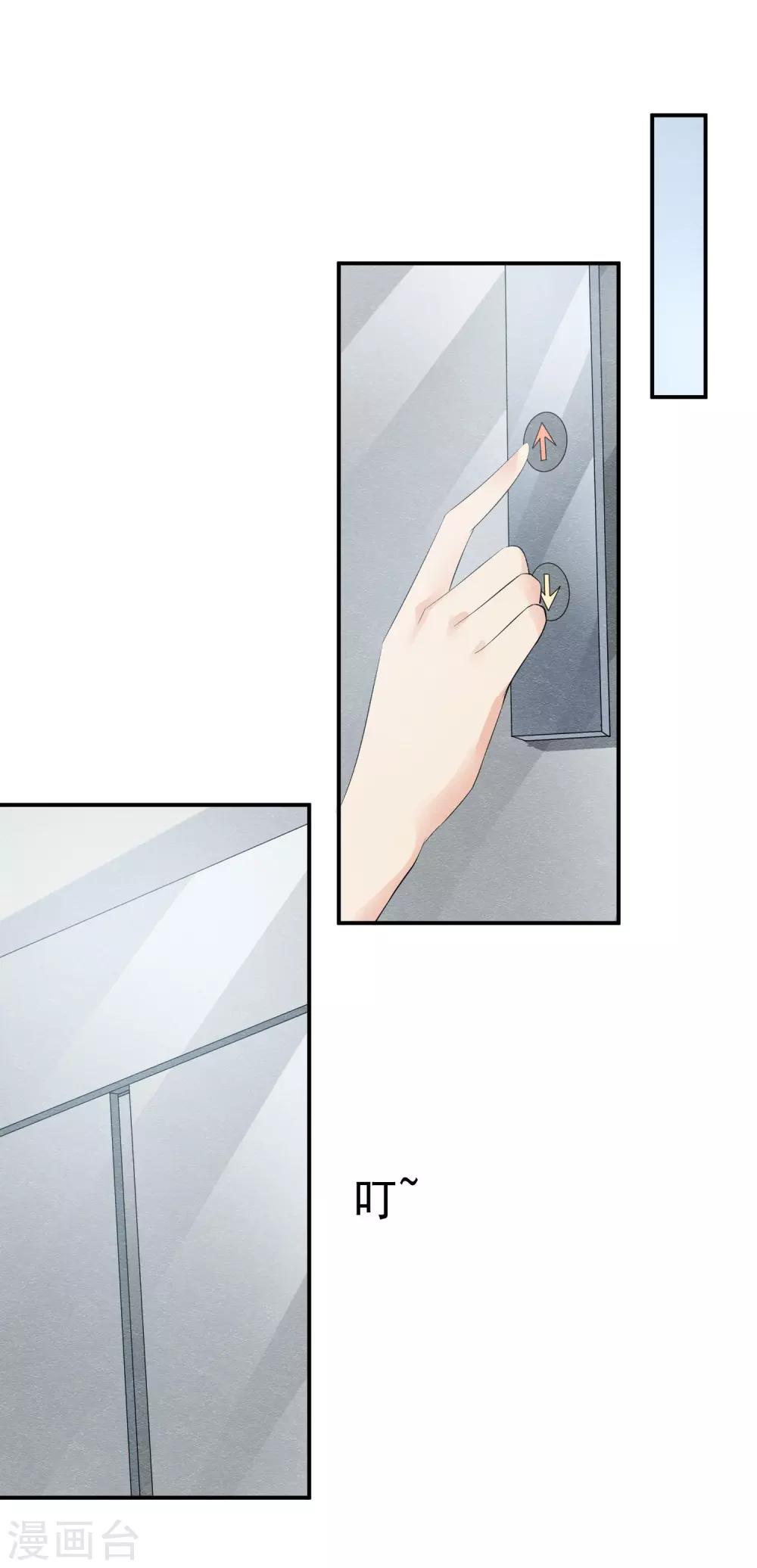 第23话 最后一刻他出现(1/2)-第25话