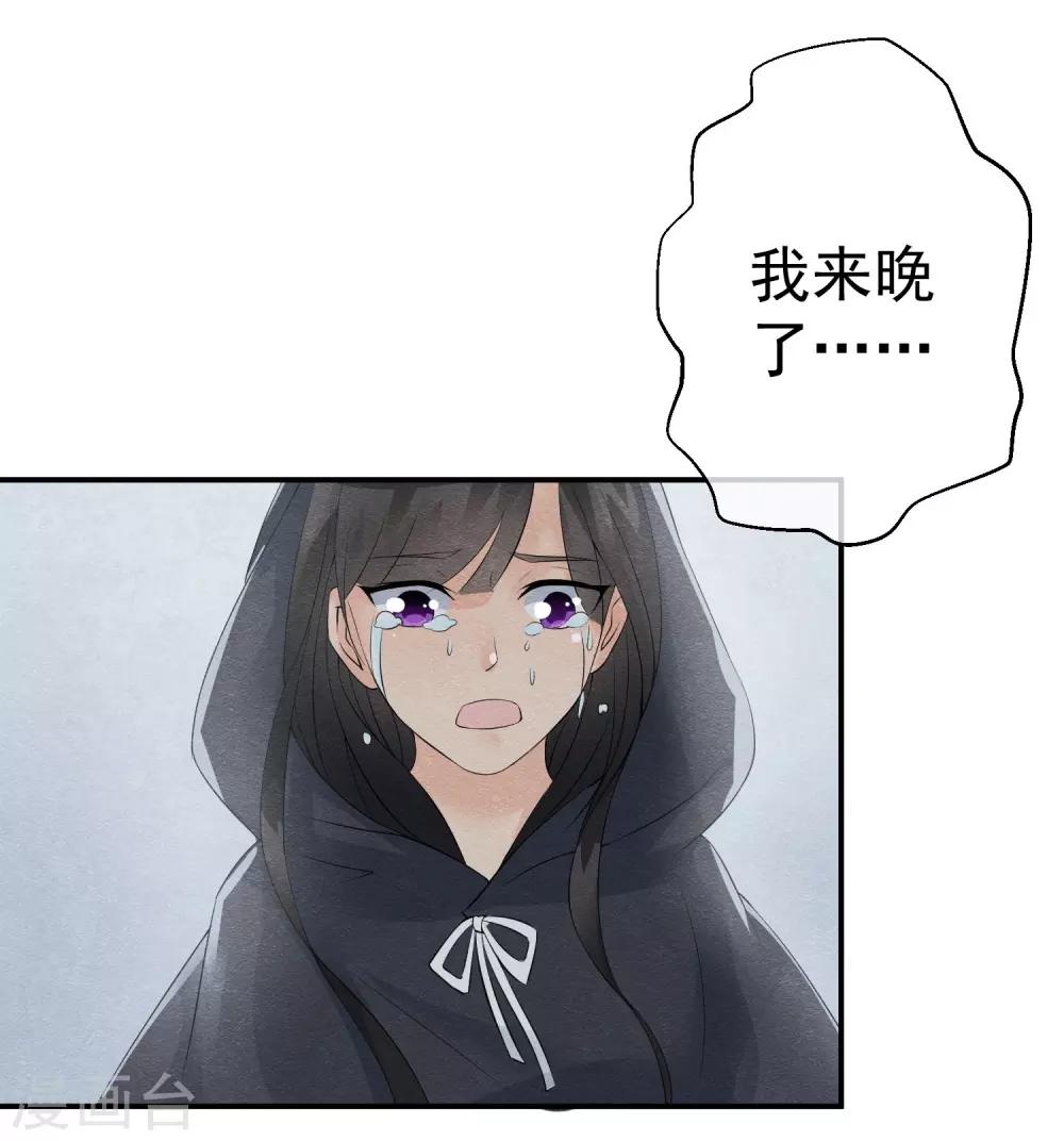 第23话 最后一刻他出现(1/2)-第25话