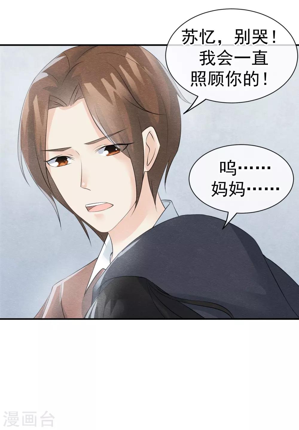 第23话 最后一刻他出现(1/2)-第25话