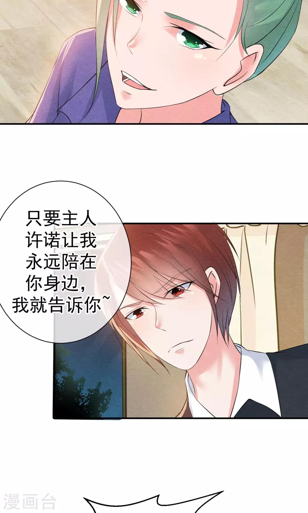 第25话 突击的蓝色飞鸟-第27话