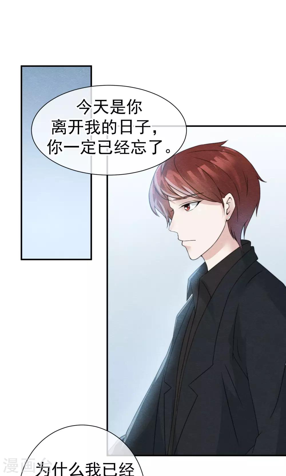 第27话 千年之前的秘密-第29话