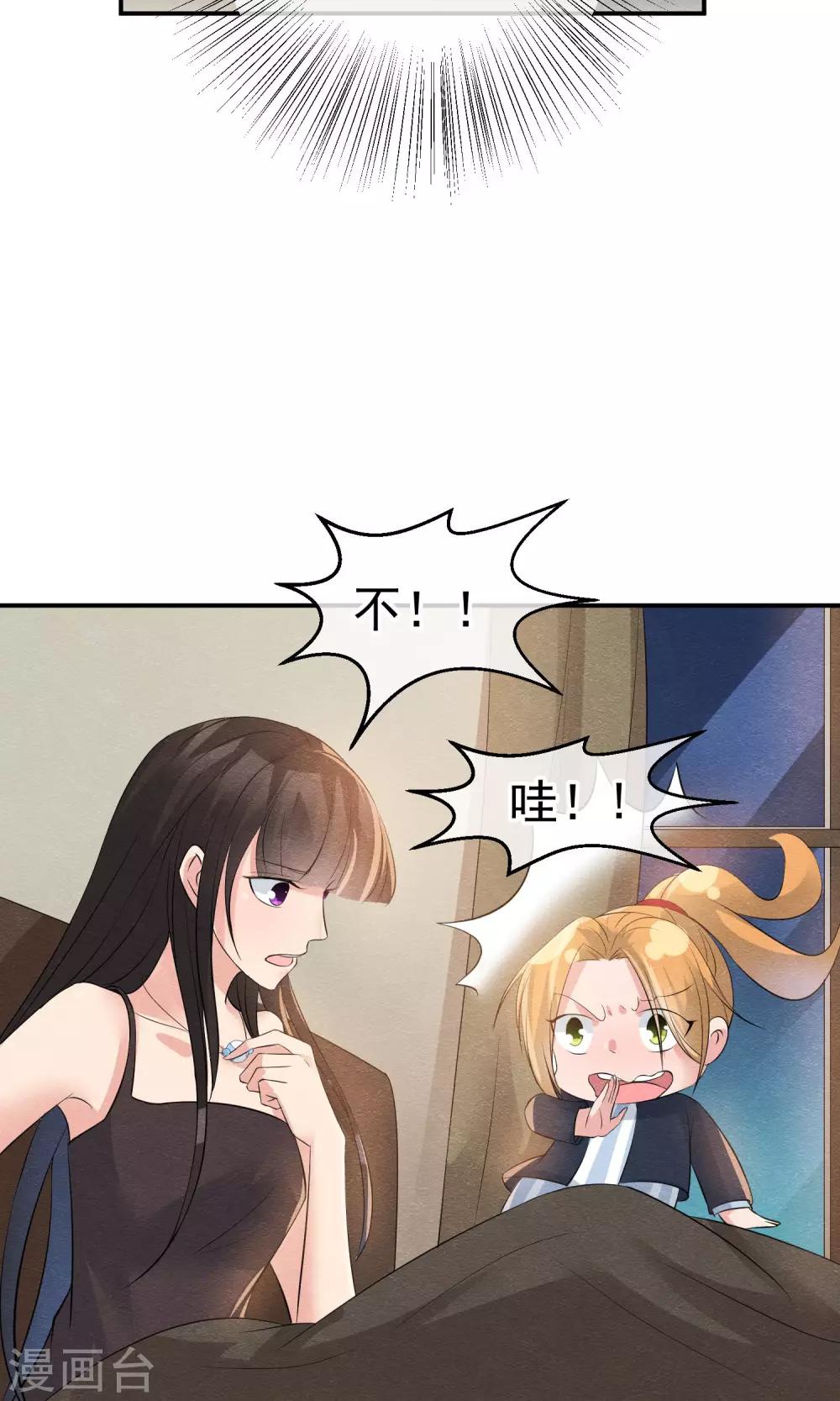 第27话 千年之前的秘密-第29话