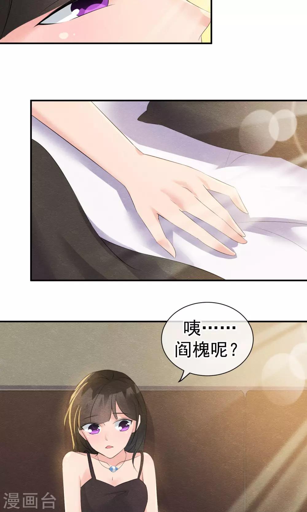 第27话 千年之前的秘密-第29话