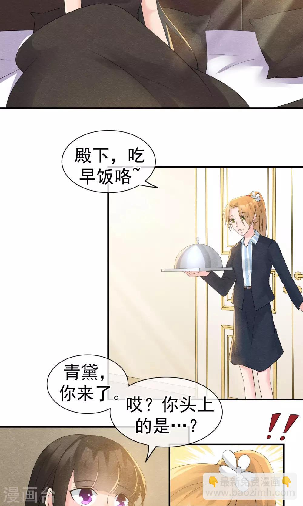 第27话 千年之前的秘密-第29话