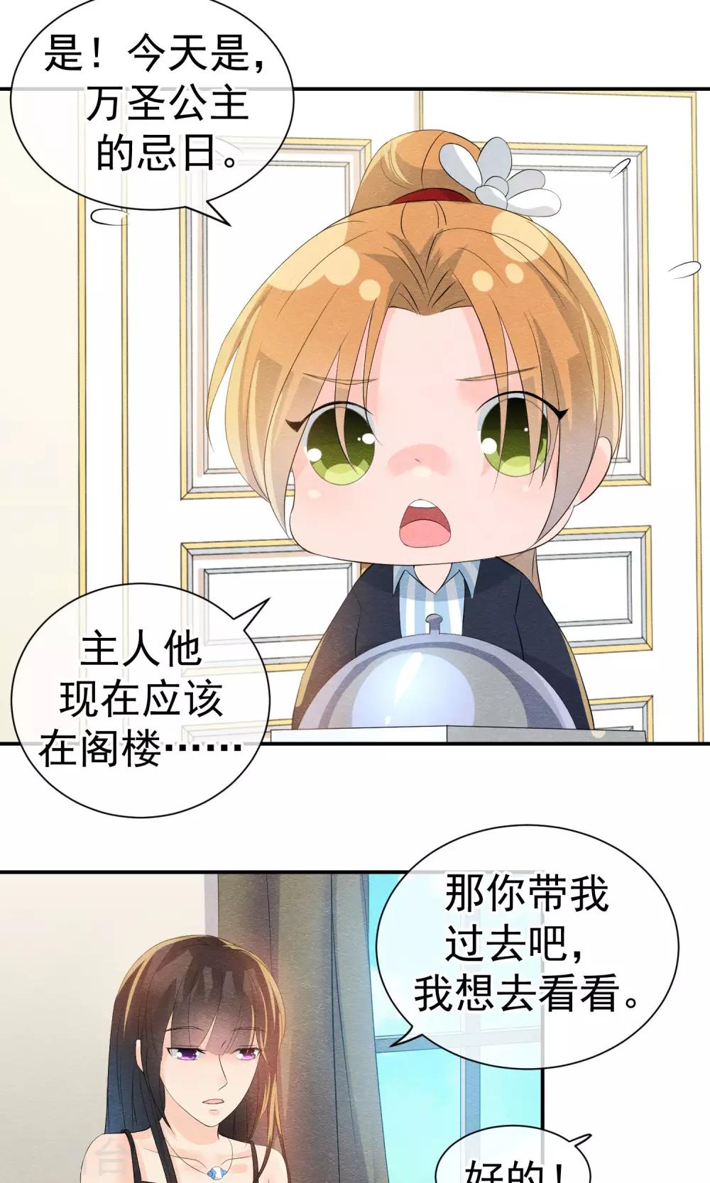 第27话 千年之前的秘密-第29话