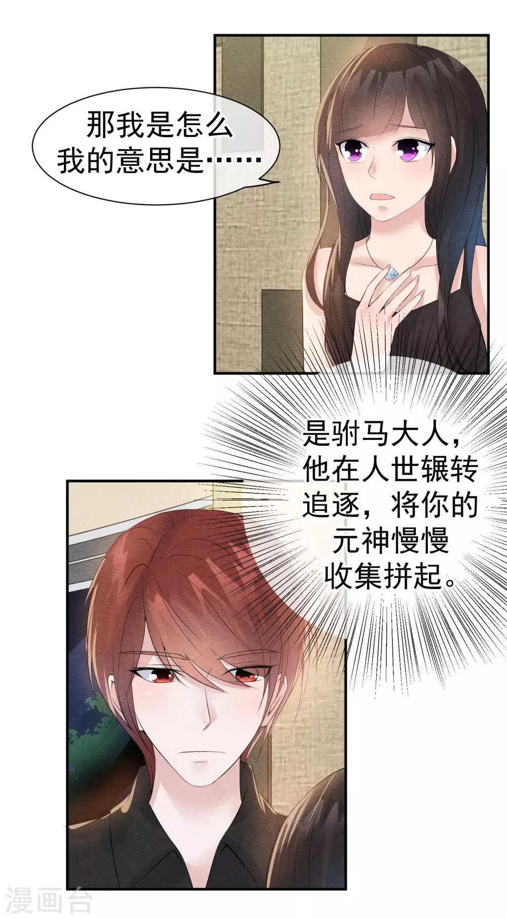 第28话 龟丞相闪亮登场-第31话