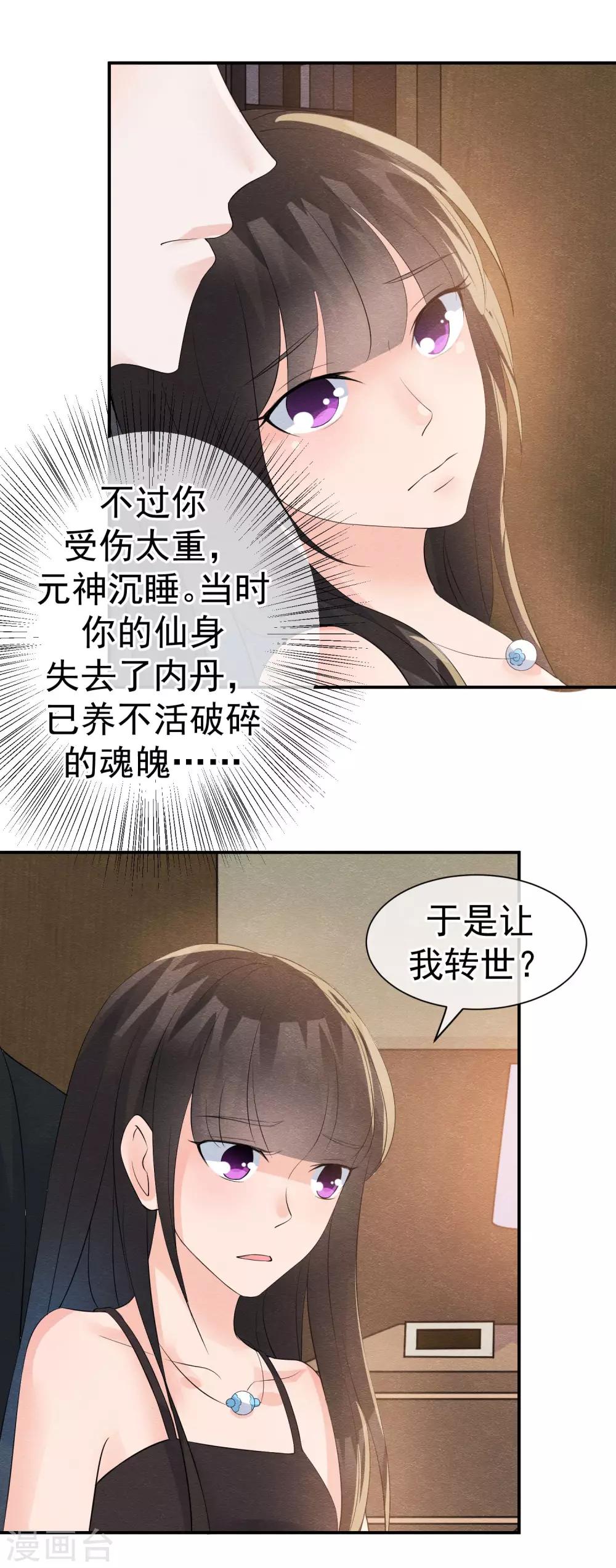 第28话 龟丞相闪亮登场-第31话