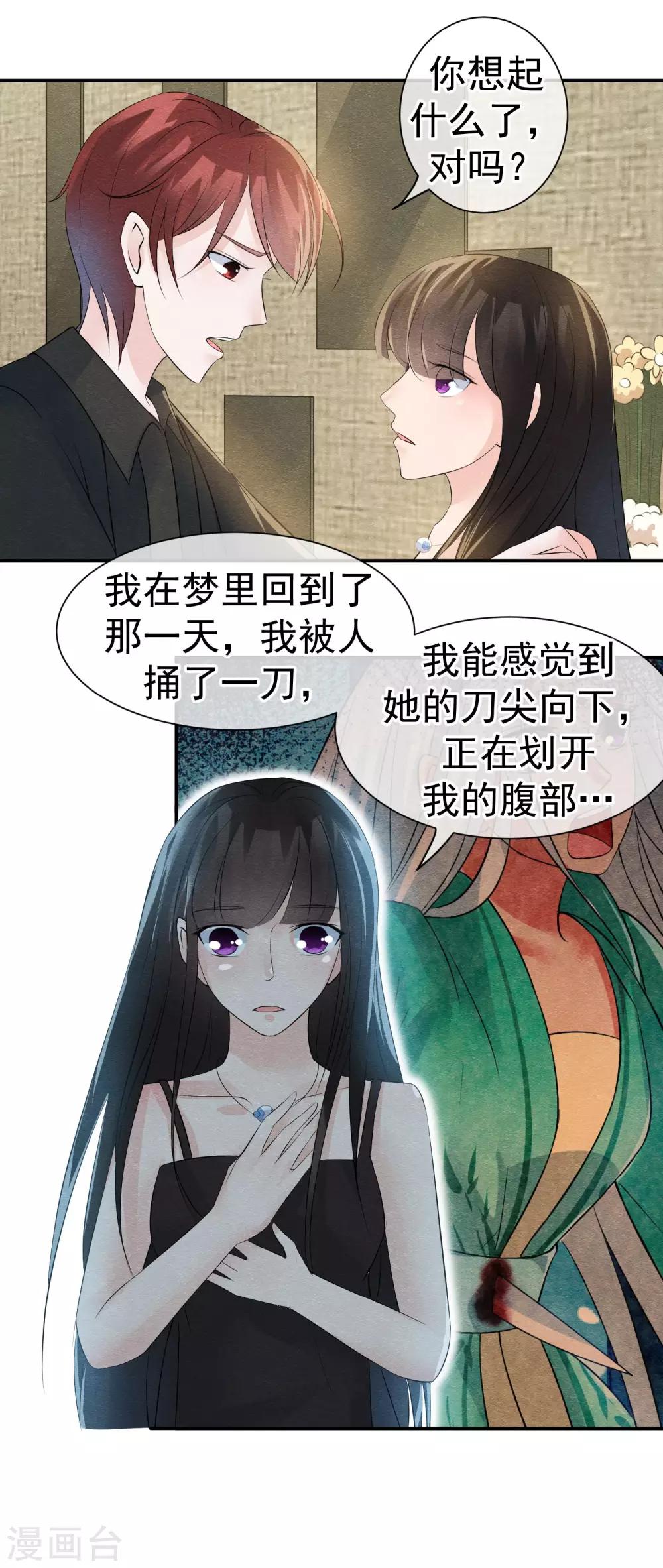 第28话 龟丞相闪亮登场-第31话