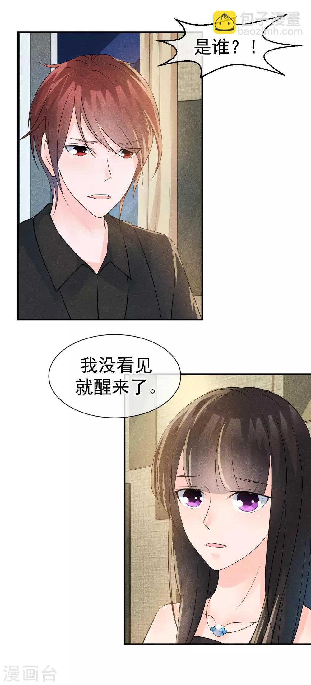 第28话 龟丞相闪亮登场-第31话
