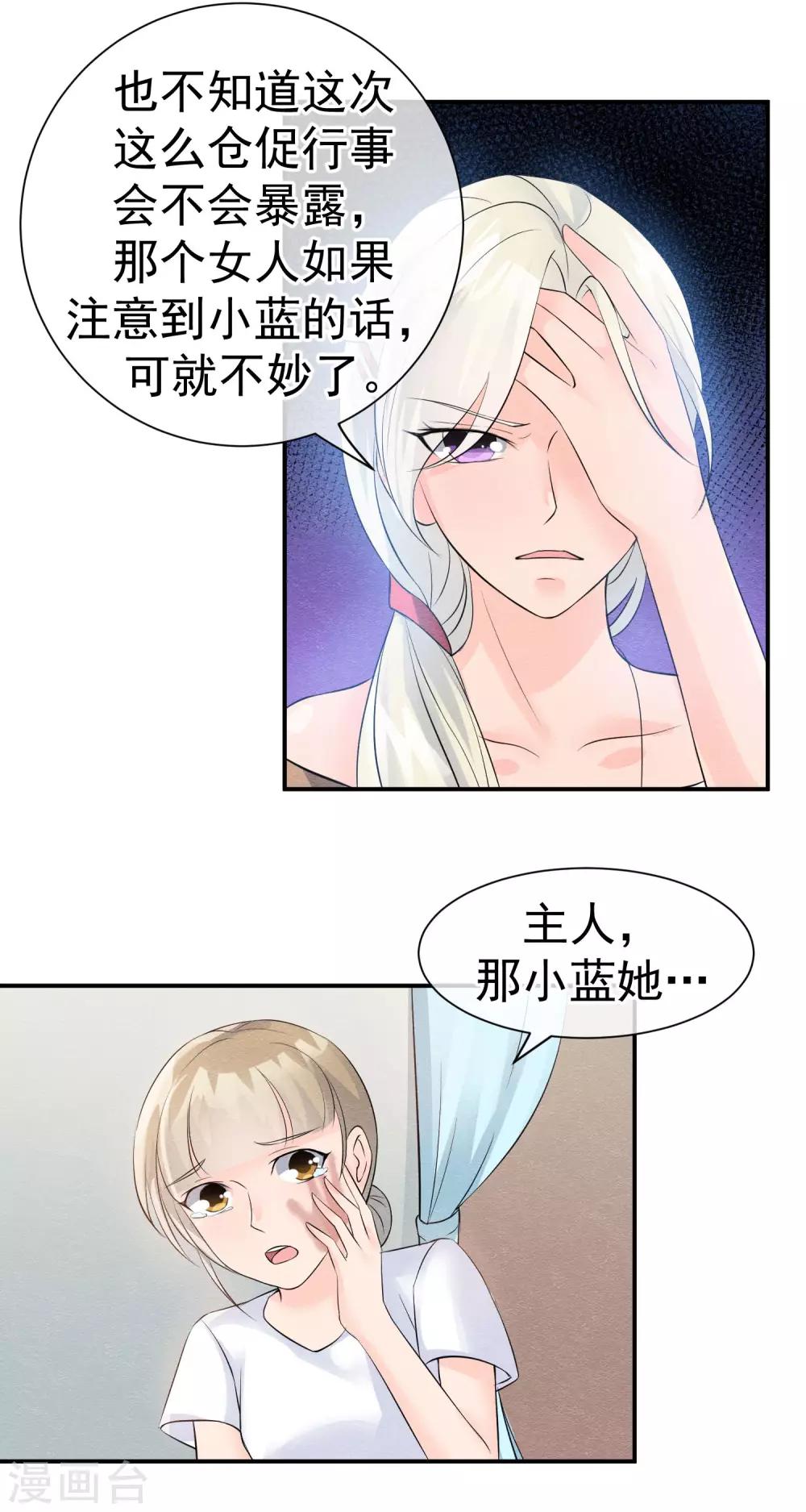 第28话 龟丞相闪亮登场-第31话