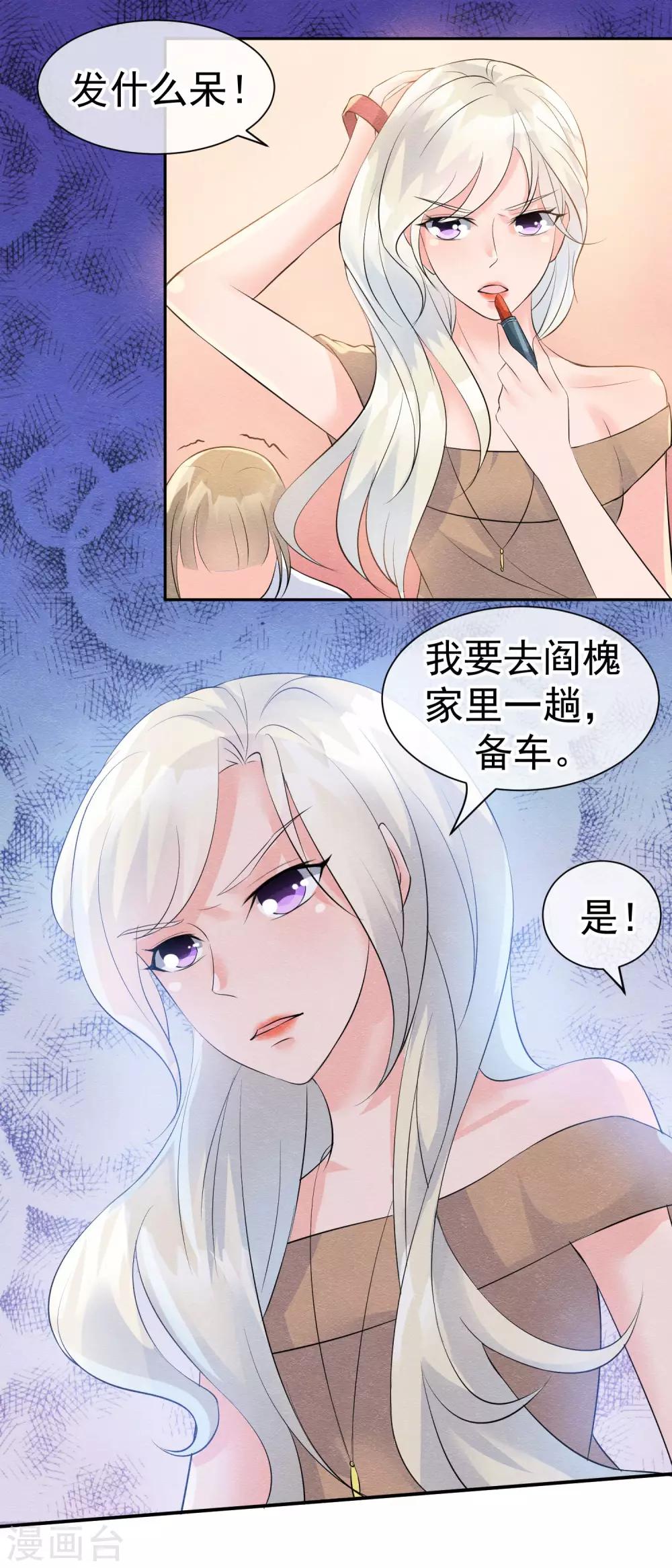 第28话 龟丞相闪亮登场-第31话