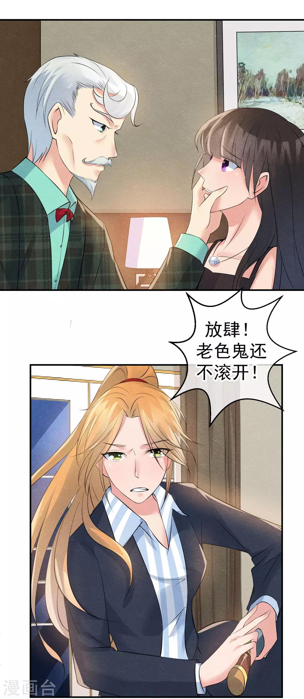 第28话 龟丞相闪亮登场-第31话